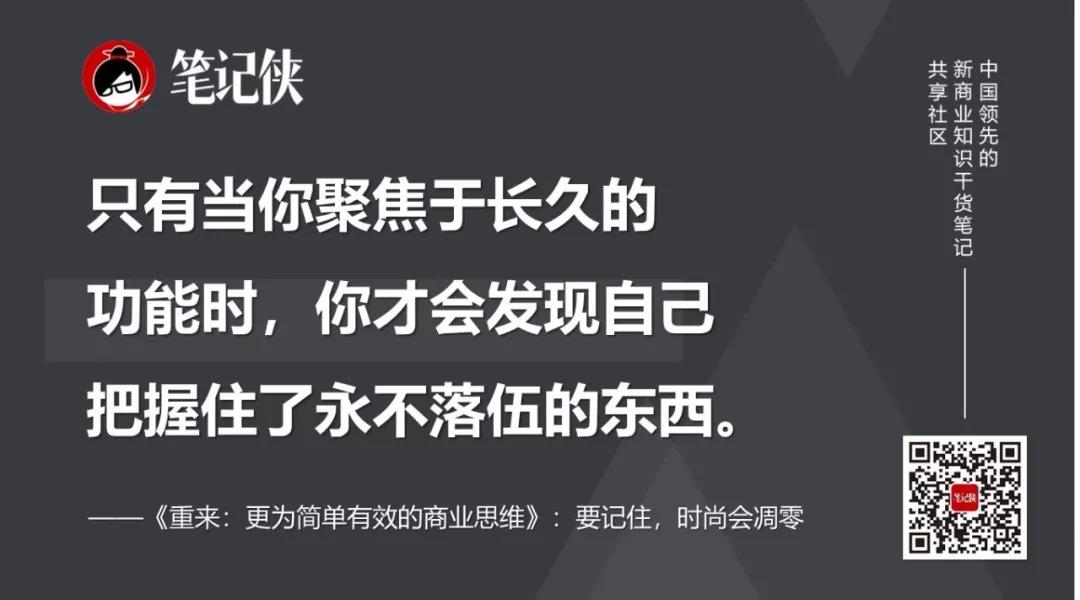 专注做好一件事情，砍掉多余野心