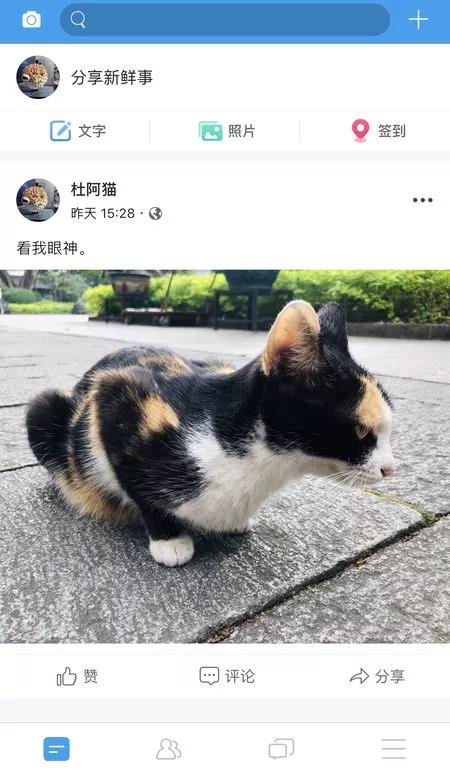 我们体验了刷屏的人人网同款 App，但建议你不要注册