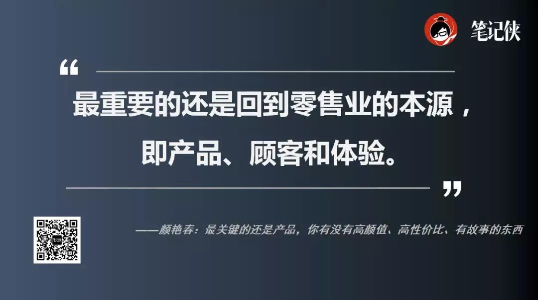 未来70%的生意仍在线下完成？互联网无法颠覆人性
