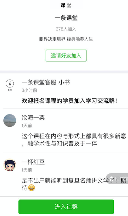 最前线丨知识付费“一条课堂”亮相，徐沪生的新梦想能实现吗？