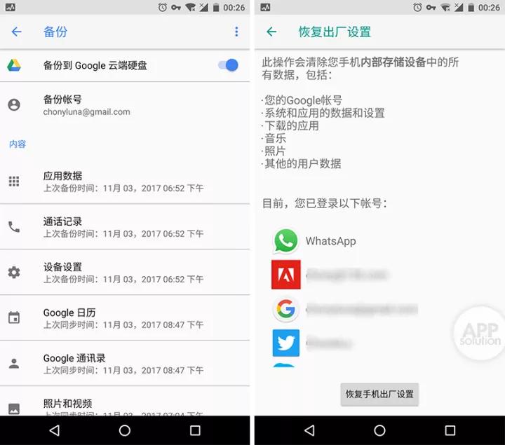 教程 | 原生 Android 设置很难？看这一篇就够了