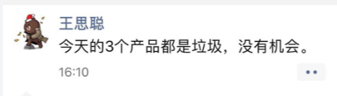 王欣、张一鸣、罗永浩的社交产品，都有点让人“失望”