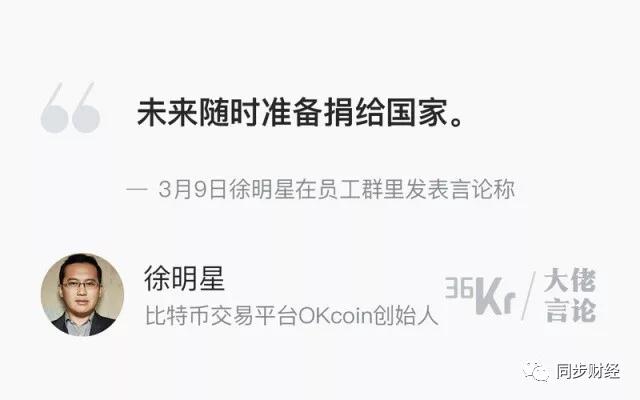 徐明星：麻烦的“马云信徒”