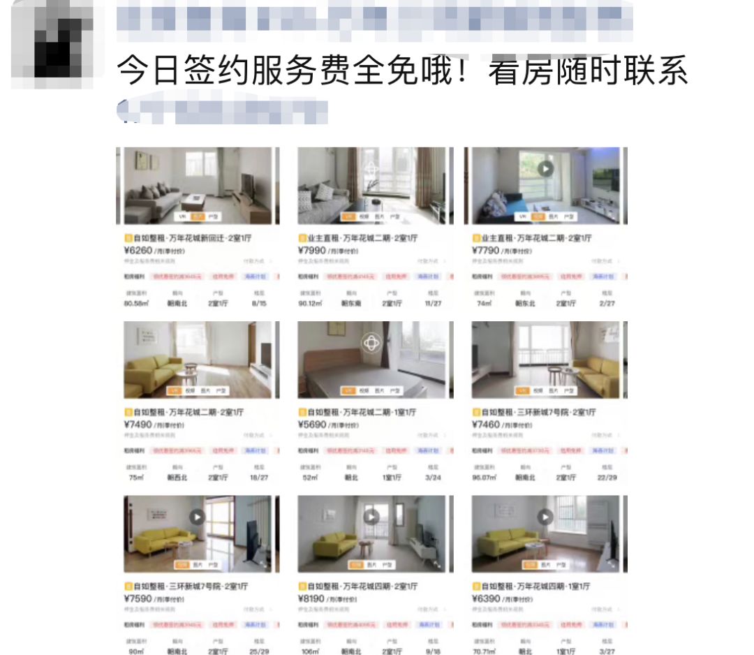 降房租、免服务费，长租公寓盼“立春”