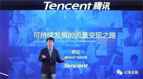 巨人起舞——25000亿港币的企鹅和3000亿美元的阿里