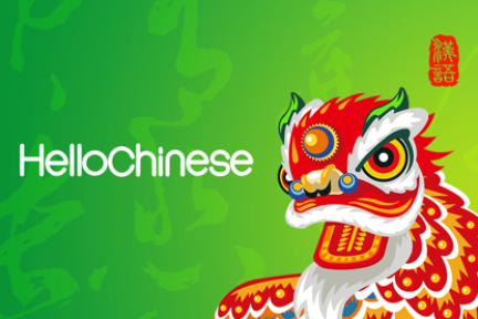 将游戏和文化融入课程，HelloChinese 切入的对外汉语市场有多大？