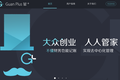 业务和财务相结合，有序科技推出管＋