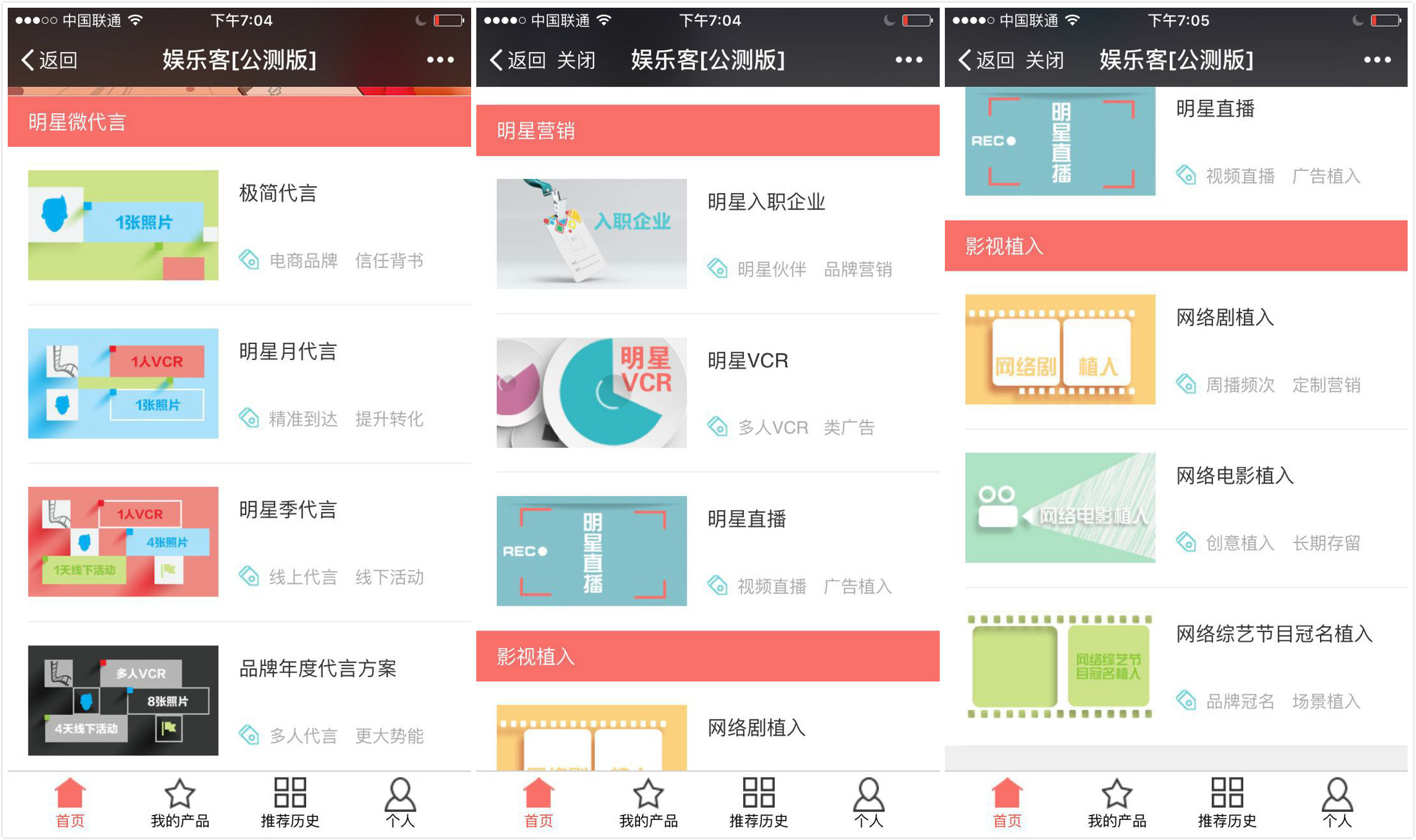 当流量贵起来了，“娱乐客”希望抓住夕阳红艺人来补给中小品牌广告主的营销需求
