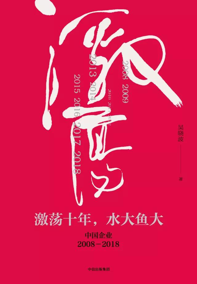 书单 | 吴晓波、刘强东的新书抢先看，“混乱”突袭，燃炸11月