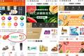 天猫推出“北京频道”，想要承包北京人三公里以内的社区生活