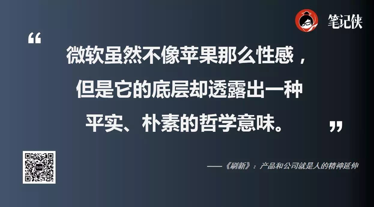 微软在他手中复苏，比尔·盖茨为什么选择了他？