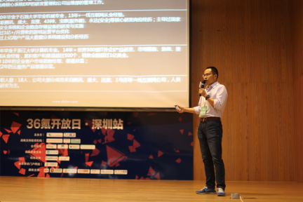 对于企业数据云备份，“多备份”承诺的是成本更低，管理更高效#36氪开放日深圳站#