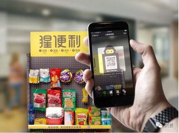 风口还是“疯口”？说无人货架模式好的，请先搞清楚这几个问题