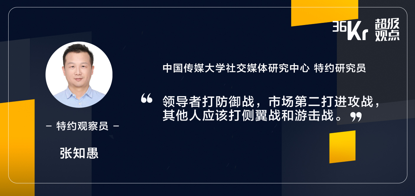 超级观点 | “肥肉”全是领先者的，你只能从他们的牙缝里找机会