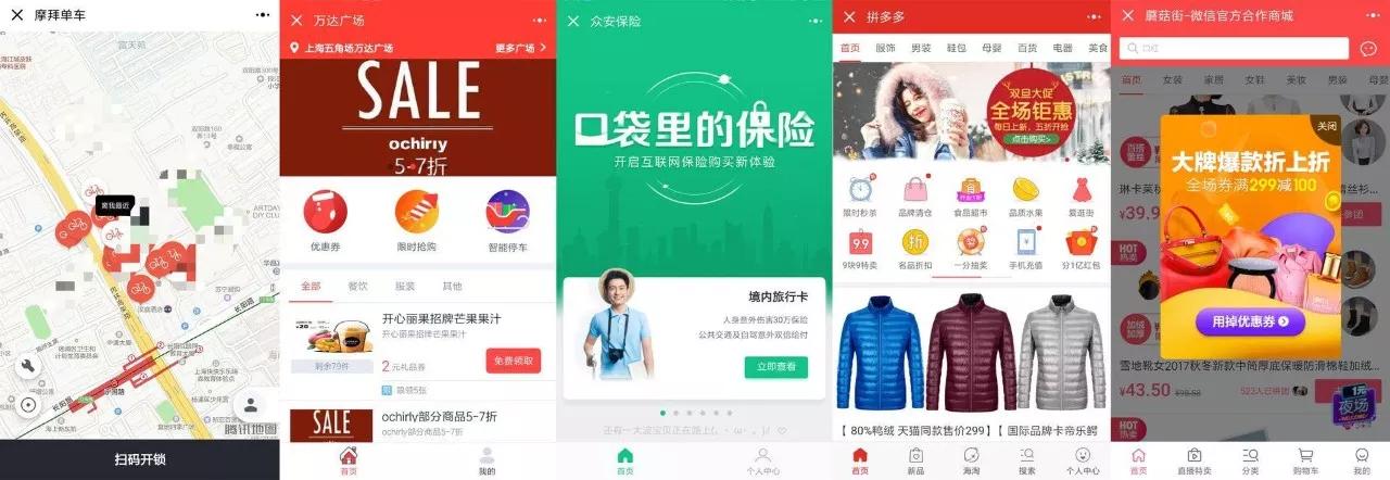 相比「微信身份证」，这10项小程序能力更值得关注