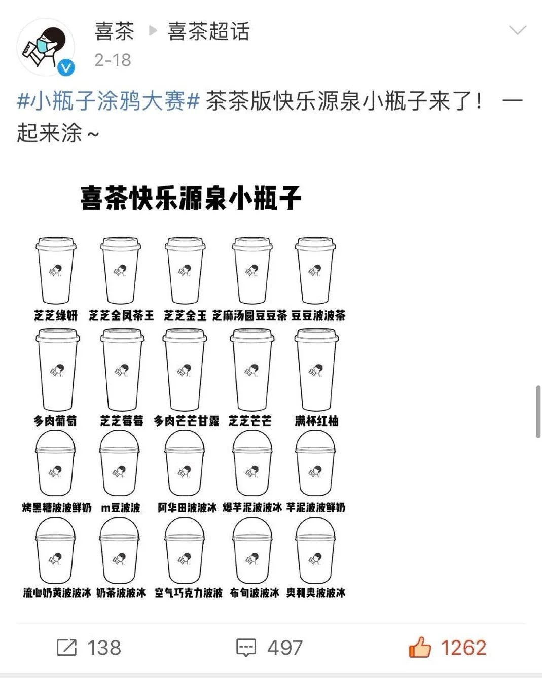 快乐源泉小瓶子#,被奶茶控统治了!