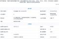 北京海淀区西北旺镇60.34亿元挂牌一宗居住用地