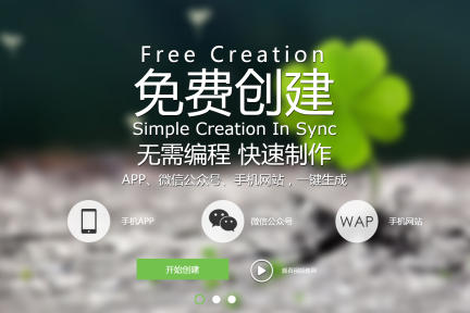 传统 ISV 进场，MolyApp 的 HTML5 生意是让商户、明星商城快速构建线上营销和支付渠道