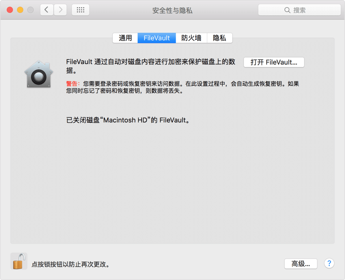 如何确保自己的Mac数据安全呢？这里有四个“小秘诀”