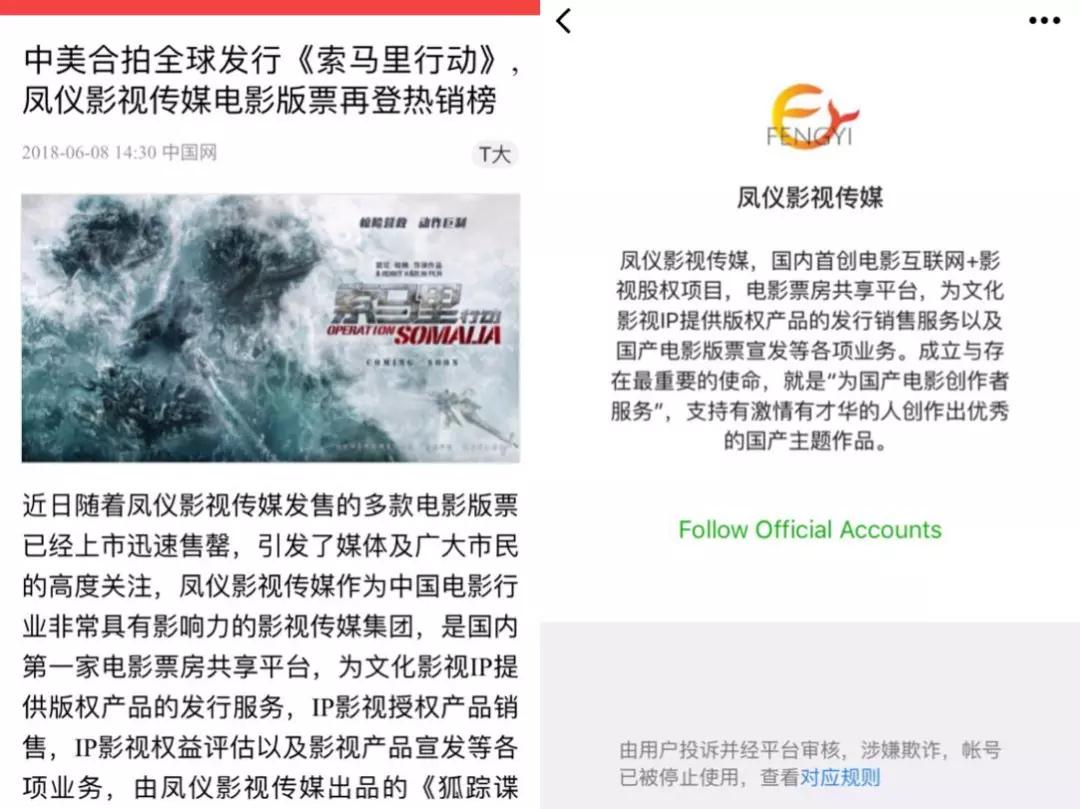 《药神》《邪不压正》都上了众筹名单？一文揭秘以电影为名的网络诈骗新玩法