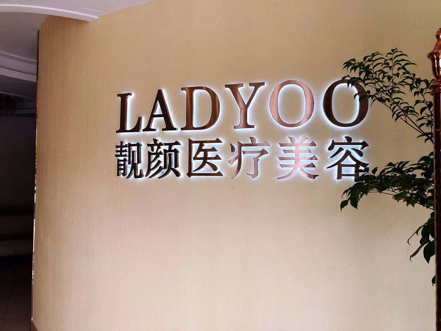 【南京眼】告别粗放式发展阶段，靓颜医美发力医美细分市场
