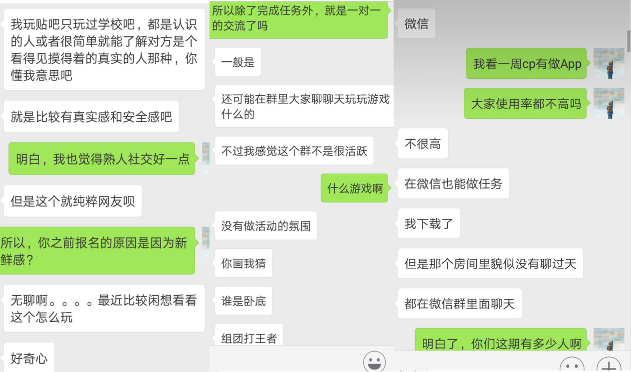 百万+的用户体验和十万+的朋友圈文章，“一周CP”到底是社交还是商业模式？