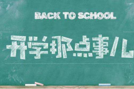 开学季，蠢蠢欲动的校园贷这次伪装成了回租贷