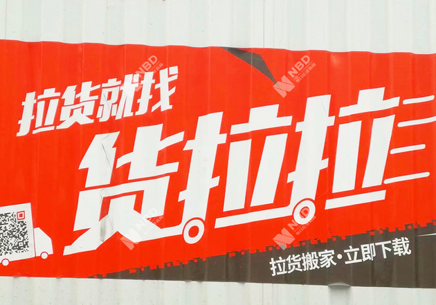 高瓴红杉携手领投货拉拉d轮融资同城货运迎战事升级