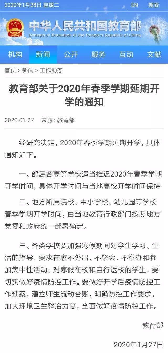 疫情之下被集体翻牌子 在线教育 就稳了么 详细解读 最新资讯 热点事件 36氪