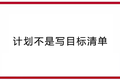 如何做好年终总结？职场老手不会漏掉这些