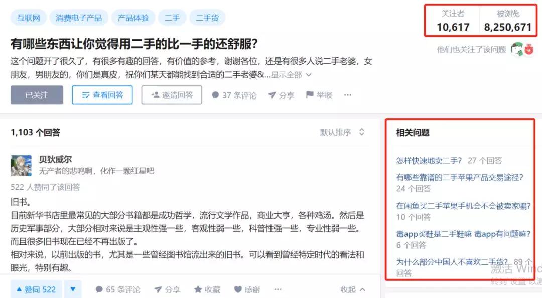 一次改版引起用户众怒，闲鱼App要变成“咸鱼”？