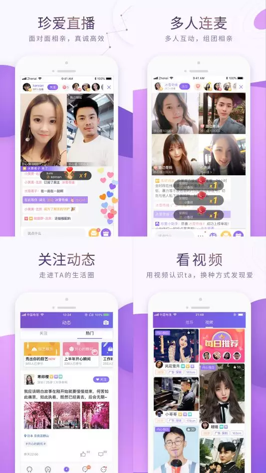 春节连续7天app store社交类排行第三，珍爱网在婚恋焦虑中读出了什么？