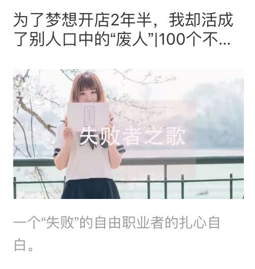 自由职业，开启我的第二人生
