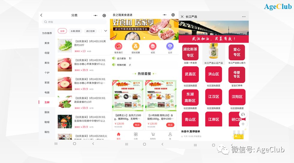 疫情期的中老年众生相：刷快手、云买菜、直播购物，加速适应互联网新生活