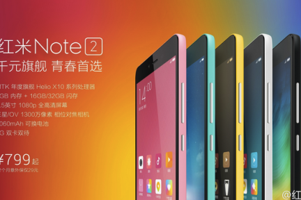 【大公司晚报】天津爆炸事故波及多个云计算机房；小米发布 MIUI 7、红米 Note 2；联想、HTC 全球范围大幅裁员