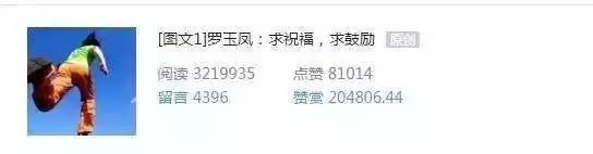时势造网红