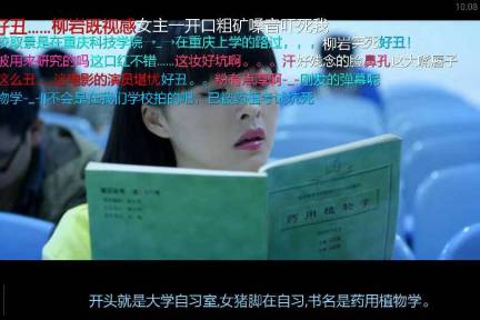 静态弹幕特色的“图解电影”已获得同创伟业数百万元天使投资，下一步会增加Gif等富媒体内容