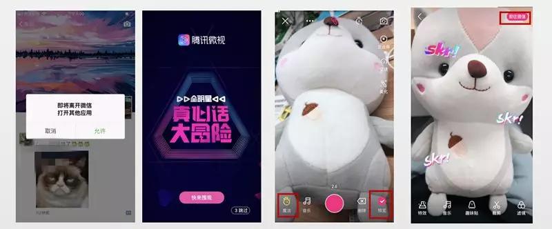 微信力推微视背后，我有4点思考与你分享