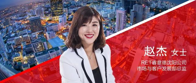 专访 | 赵杰：四问沈阳商业地产市场，开启2019新征途