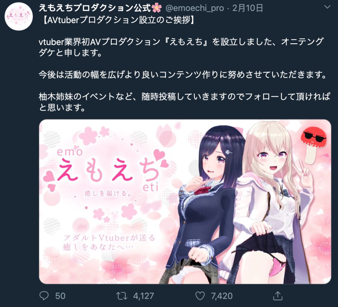 AVtuber出现，虚拟主播在日本遇色情“拐点”？-36Kr企服点评