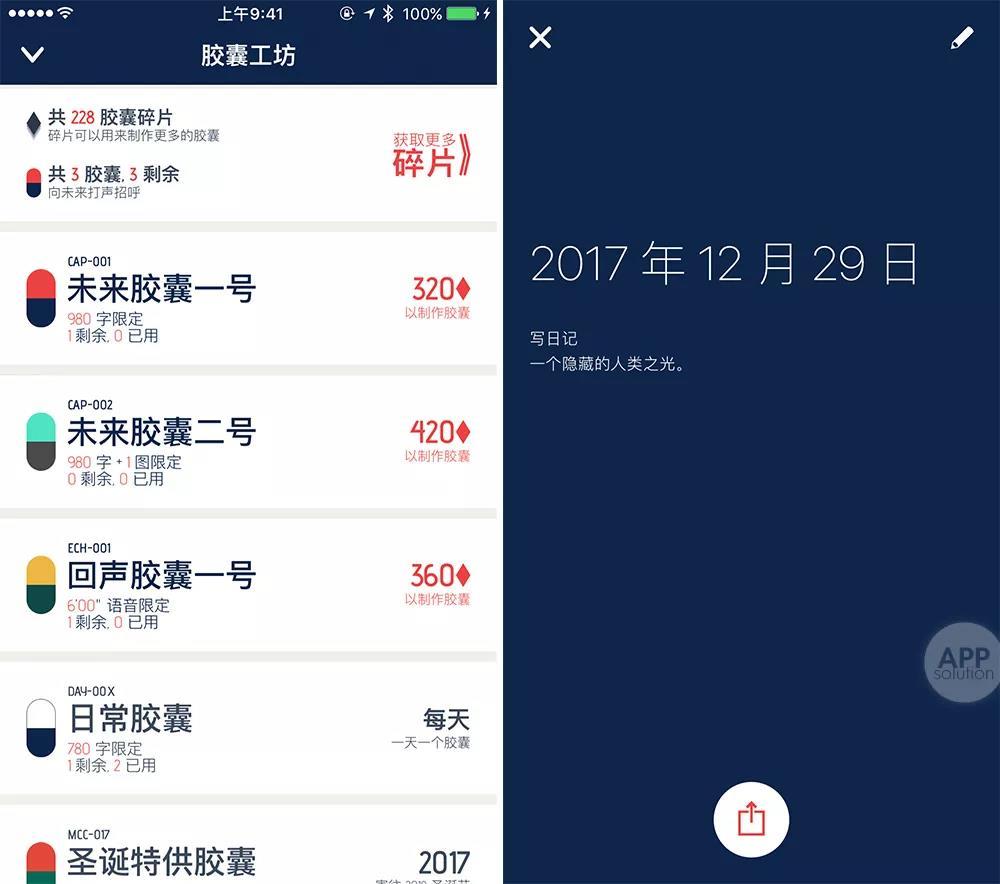 懒人如何坚持写日记？让这几款 App 来帮你