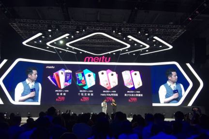 美图发布M8拍照手机，要通过黑科技自动美化脸型、肤色、牙齿瑕疵