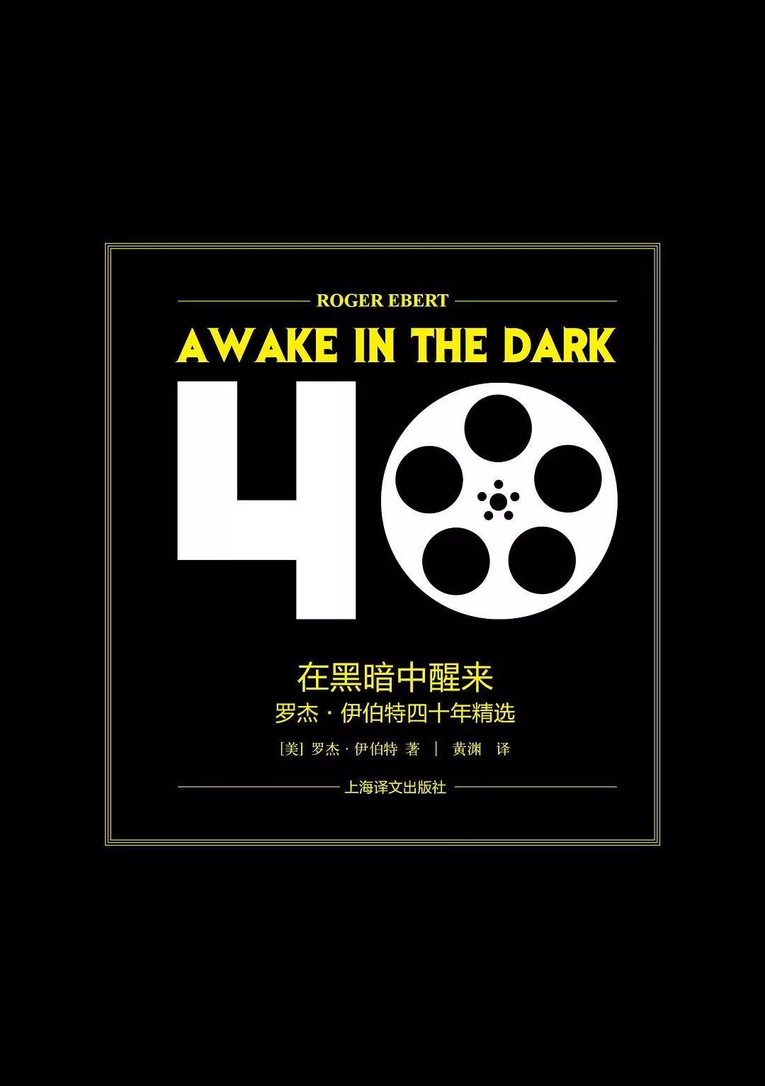 在中国，做一本电影书比你想的更难
