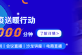 36氪暖冬计划丨目睹助力企业抗疫，限时免费+包年加赠双重送暖行动中！