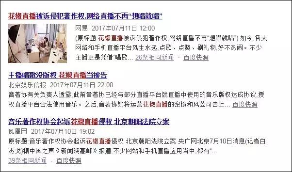 1首歌罚3万，7天4起侵权案件……主播注意了，直播间不能想唱就唱