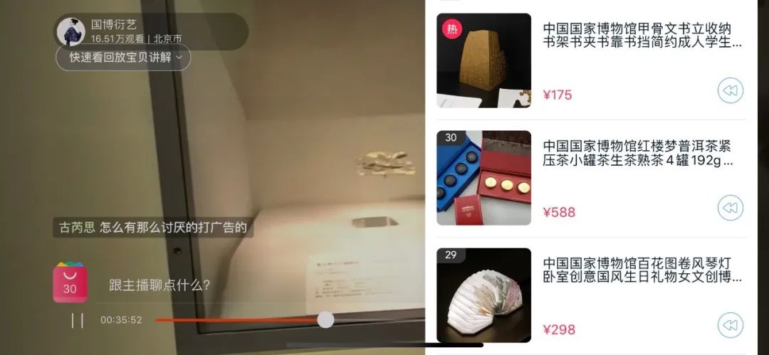 “云逛展”火了，冷门博物馆有救了？