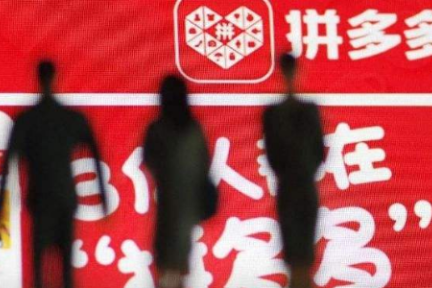 拼多多领衔三家中概股同日上市，纽约的钟比香港的还好敲？