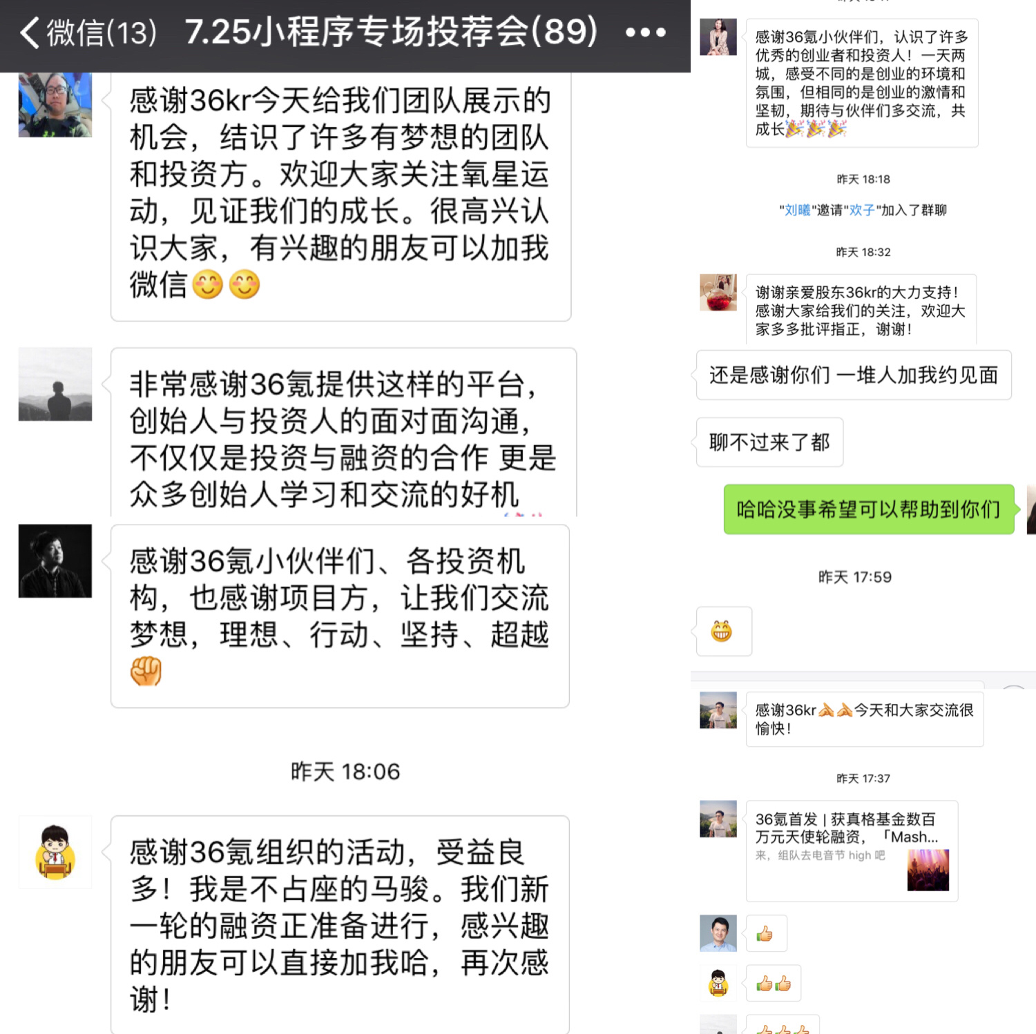 VClub活动 | 36氪【精品投荐会】小程序生态专场百位投资人到场，约谈次数再创新高