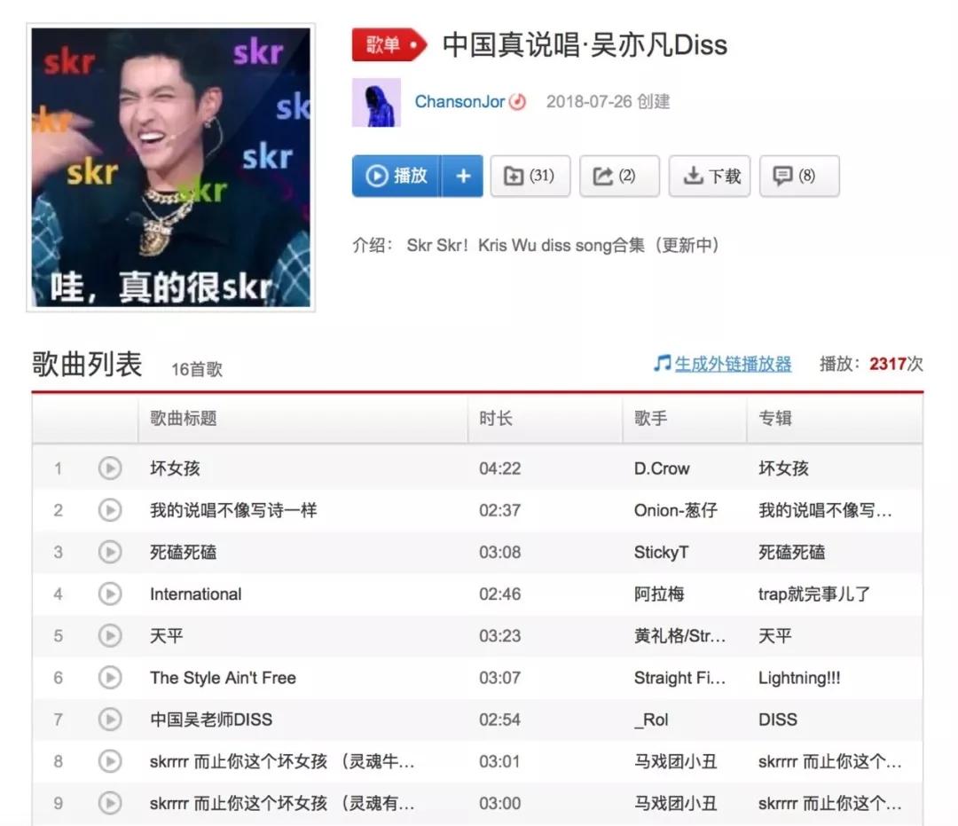 一路“skr”的《中国新说唱》：新政之下的网综求生指南