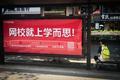好未来“自爆”背后：象征“战争”的鼓声，被人敲响了